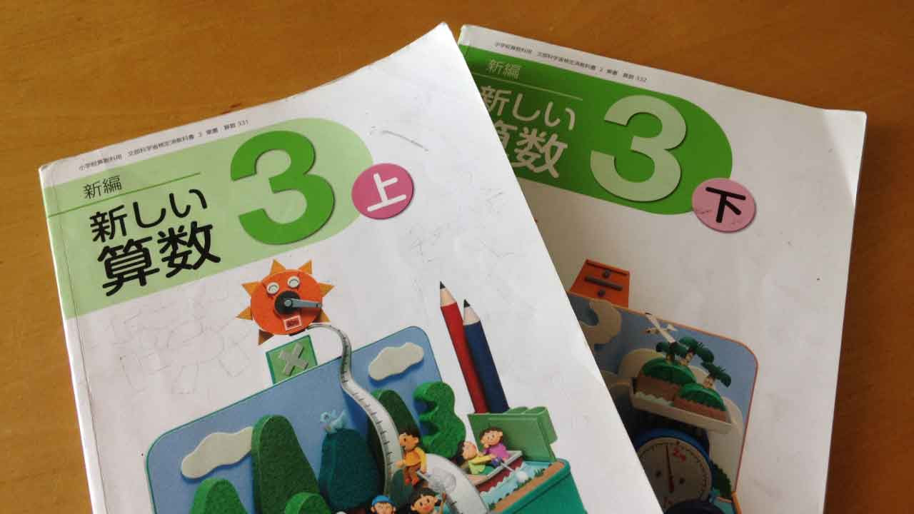 小学３年生の算数 の教え方の例 算数数学が苦手な子専門のプロ家庭教師みかん先生