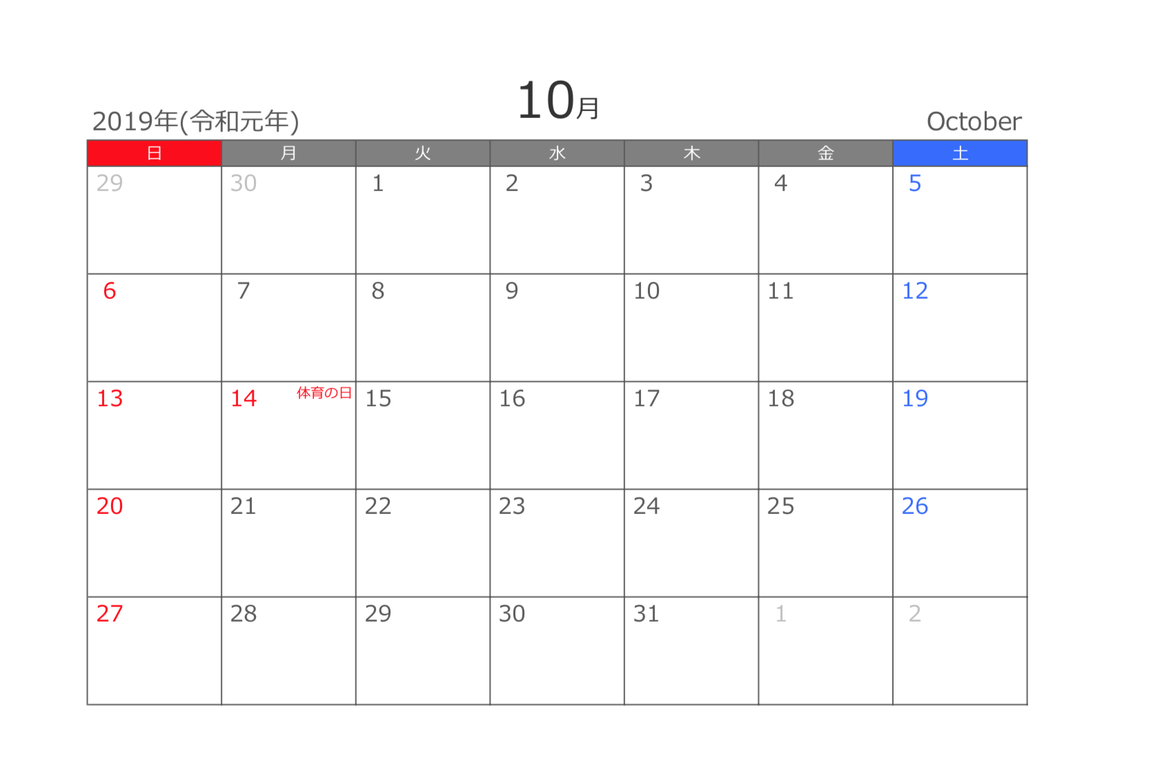 19年10月pdf月間カレンダー 横型 無料ダウンロード ひとりで Com