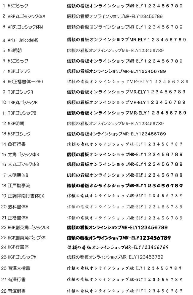 看板のオンラインショップ ミスターエリー