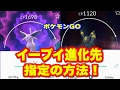 エーフィ ポケモンgo 進化 339160-ポケモンgo ジョウト ��化 エーフィ