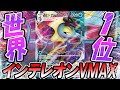 最高のコレクション 世界 ��� 高い カード ポケモン 234762-ポケモンカード 世界 一 高い カード