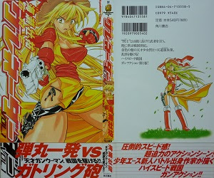 グレネーダー 全7巻 海瀬壮祐 漫画 Happy Life