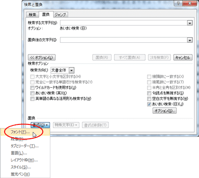 Faq サポート Wordの下線が太くて文字が判別できない場合の対処法 Xam イグザム センターten 大学入試問題データベースソフトウェア 株式会社ジェイシー教育研究所