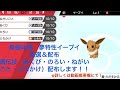 イーブイ あくび ねがいごと 遺伝 969253-イーブイ あくび ねがいごと 遺伝
