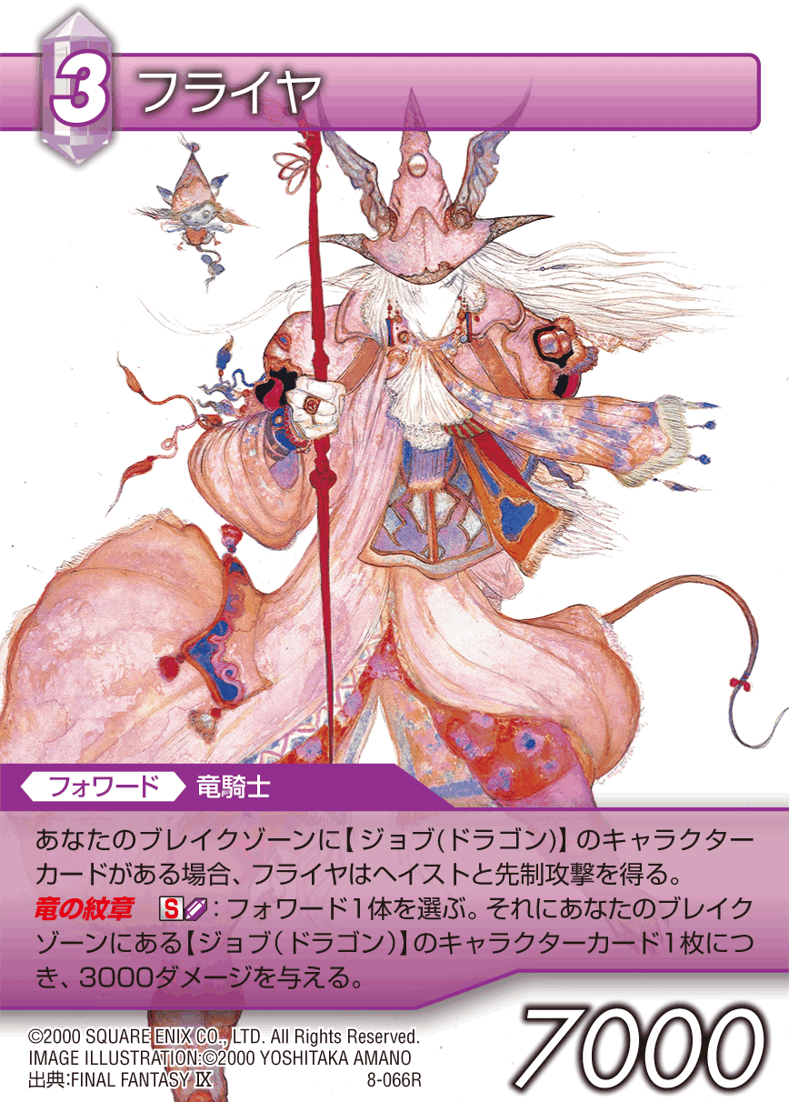 コラム 第102回 Ff Tcg Chapter カードプレビュー 第3回 Final Fantasy ファイナルファンタジー トレーディングカードゲーム Ff Tcg