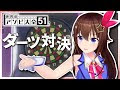 √100以上 ダーツ アニメ 273430-ダーツ アニメコラボ
