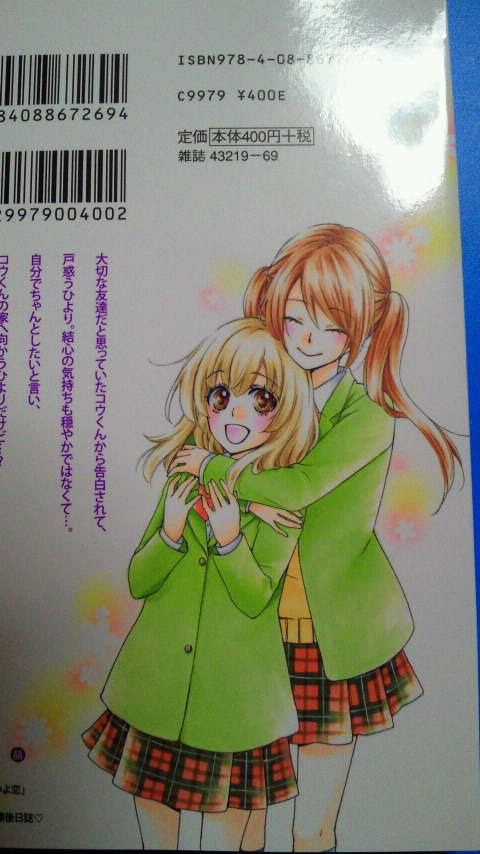 ふんわリズム ひよ恋10巻