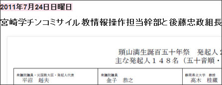 http://tokumei10.blogspot.com/2011/07/blog-post_9894.html