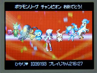 七つの海の空の上 ポケモンプラチナ日記１６ チャンピオンのシロナ戦