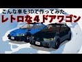 [最も選択された] アニメ クルマ 133338-アニメ 車