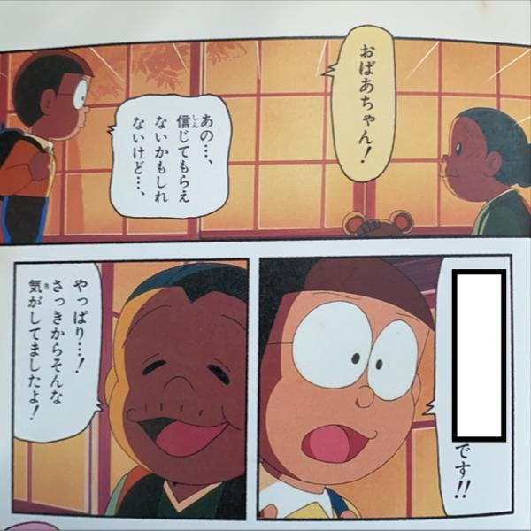 廊下に毎日立たされジャイアンたちにいじめられたり毎日先生やママに怒られてヘマして殴られているダメ人間のび太 共有するへのボケ ボケて Bokete