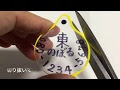 ディズニー 迷子札 手作り 340158
