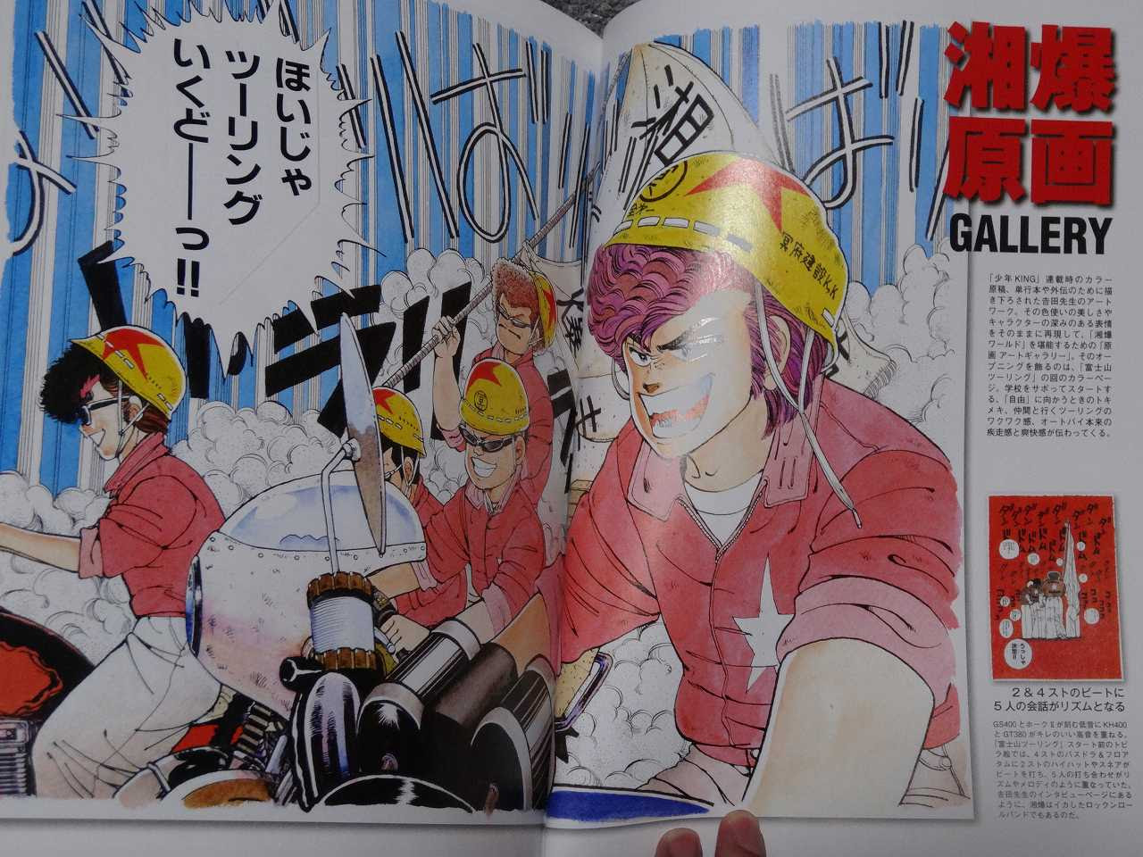 包装無料 送料無料 湘南爆走族 オートバイ 漫画 初回特典付 Maabgrup Com