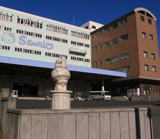 サンリオ ディストリビューションセンター 町田市