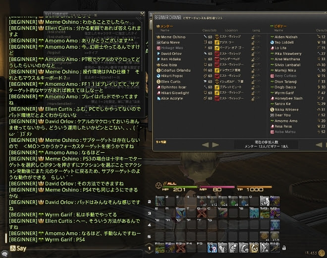 本格的に Ff14マクロを覚える リサイタルのゲーム日記