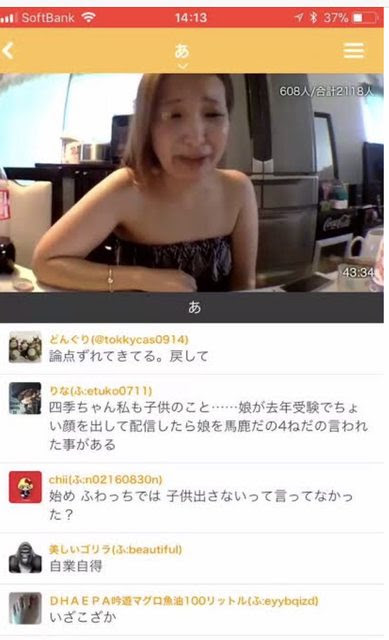 ふわっち 四季たぬき タヌキ