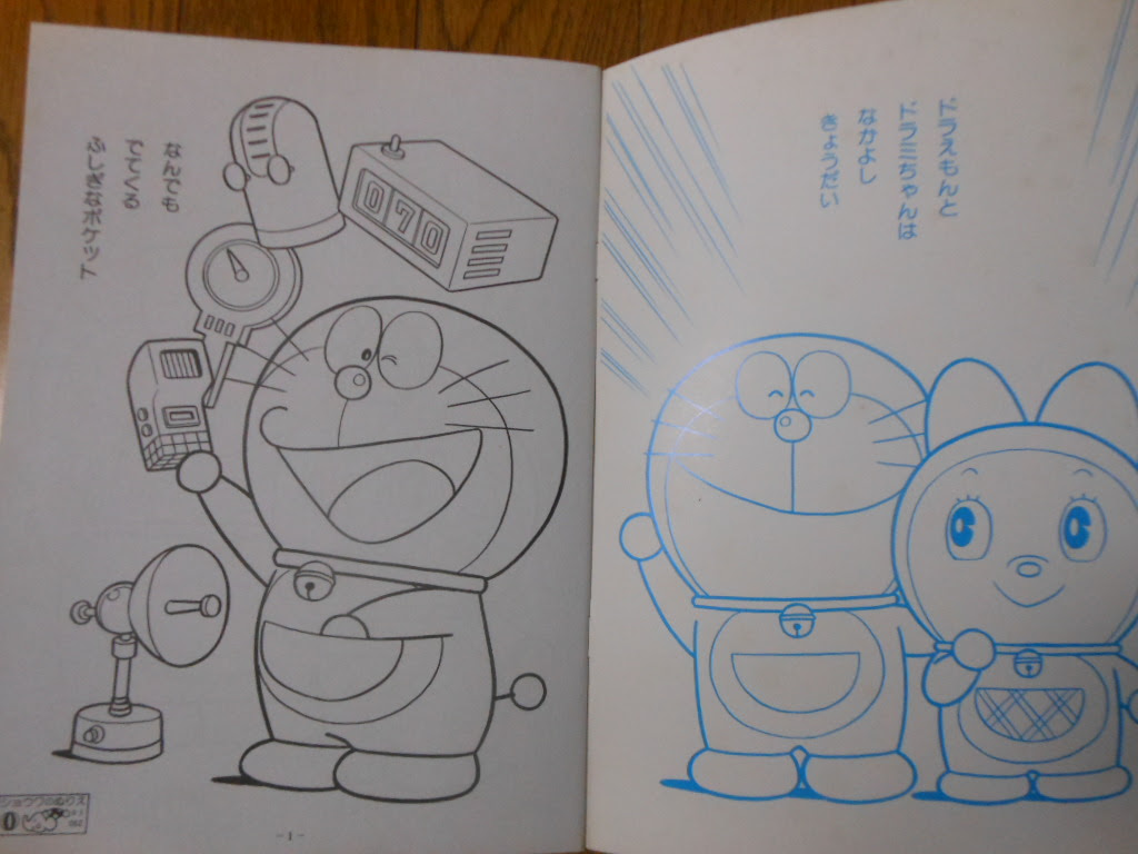 ドラえもん本レビューその44 ぬりえ その２ 原子おはじき 藤子不二雄作品関連について語るブログ