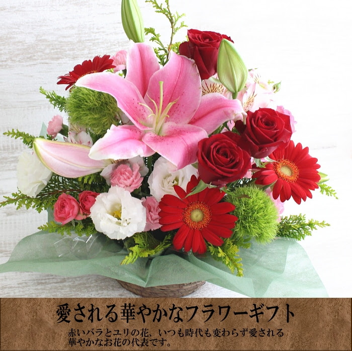 百合と赤いバラのアレンジメント お誕生日のお祝い アレンジメント Kankan Flower Shop
