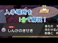 ++ 50 ++ しんかのきせき 効�� 264929-進化のきせき 効果