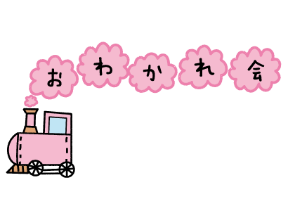 いらすとぷらす 幼稚園 保育園向けイラスト素材サイト 会員登録不要 無料ダウンロード