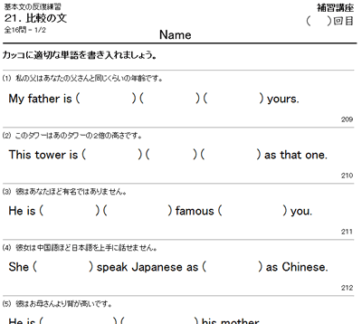 中学英語の基礎定着プリント 時空先生のドリルプリント