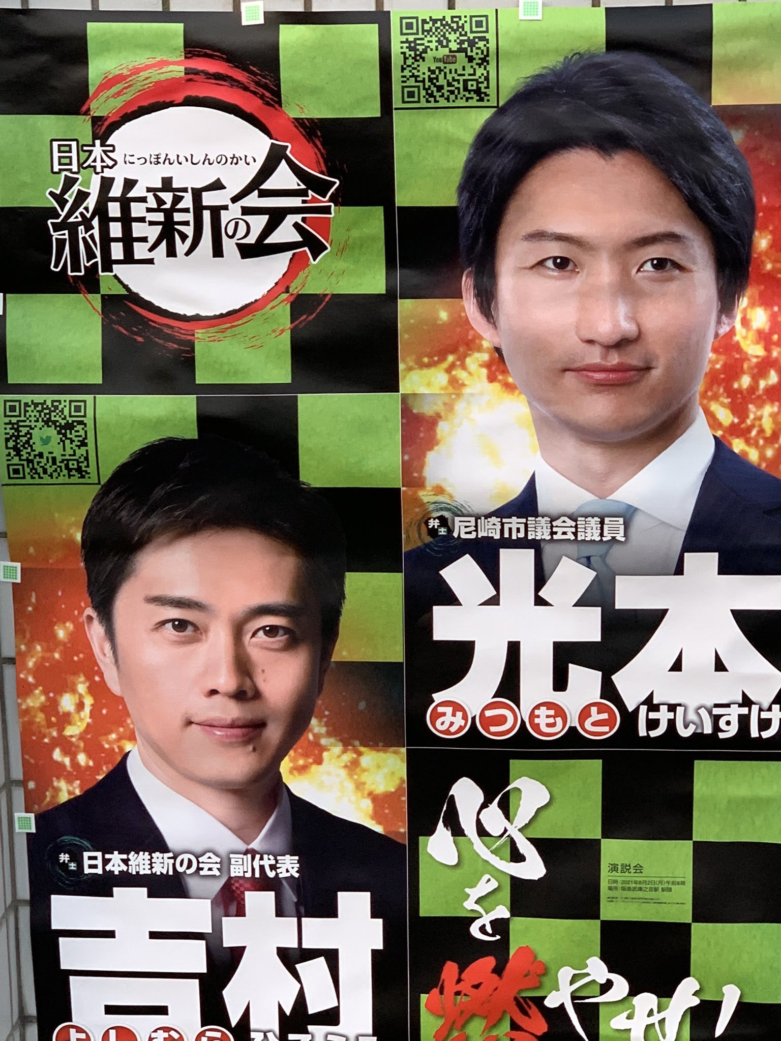 お知らせ 集英社 一部の政治家が鬼滅の刃の作品イメージを利用してるけど一切関与していません 2nn 2ちゃんねるニュース速報 ナビ