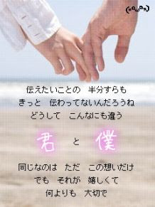 心に響く言葉 恋愛メール術をマスターする