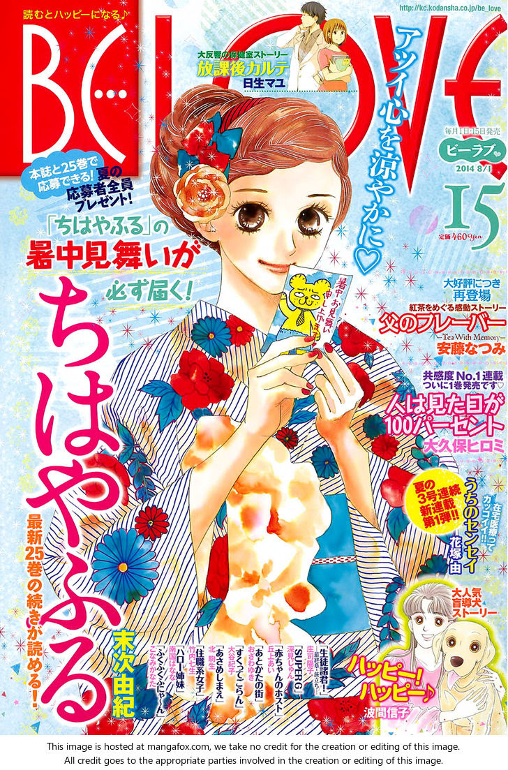 Chihayafuru Manga Cover Manga Photo Fanpop