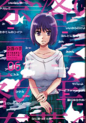 復讐教室 7巻 最終巻 結末のネタバレ 感想 無料試し読み紹介 コミック ストーリーコレクション