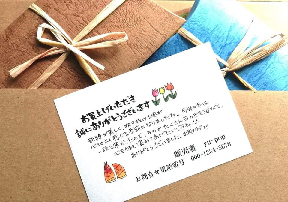 Minneのお礼状 サンキューカード の書き方 Yu Popイラストレーター