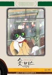 숏버스 섬뜩행 (2021)فيلم متدفق عبر الانترنتالعنوان الفرعي عربي
اكتمالتحميل [4k]
