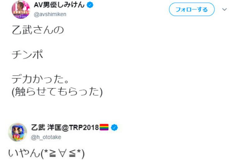 日本无四肢残疾人出轨50人 他是怎么做到的 雪花新闻