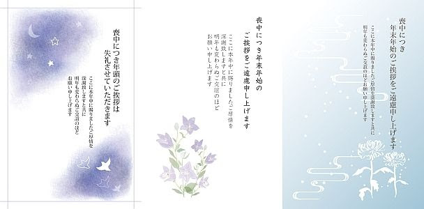 My Jcom テンプレート 素材集17 喪中はがき 寒中見舞い 喪中はがき無料テンプレートkooss