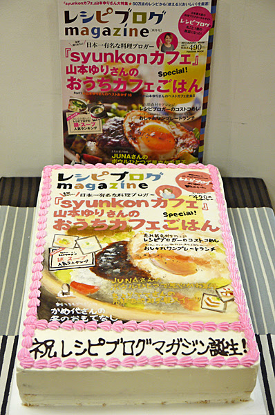 レシピブログmagazine出版記念パーティー ぱおのおうちで世界ごはん