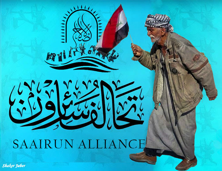 شاكر عبد جابر
