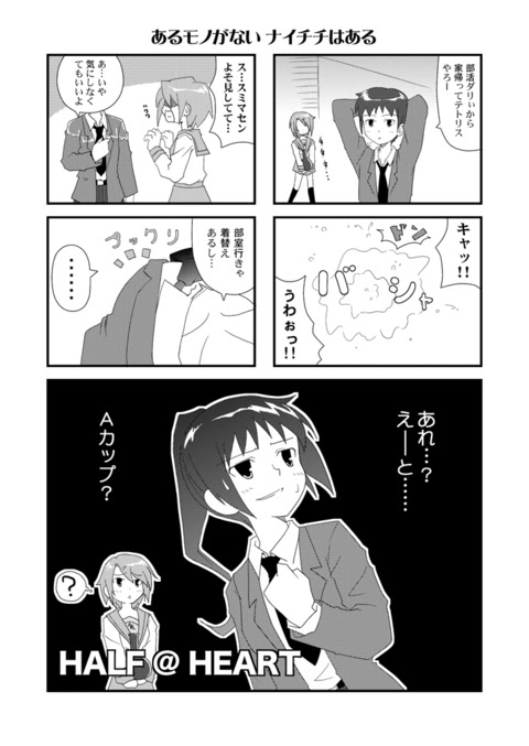 涼宮ハルヒの超４コマ キョン子編１ Tinamini Com