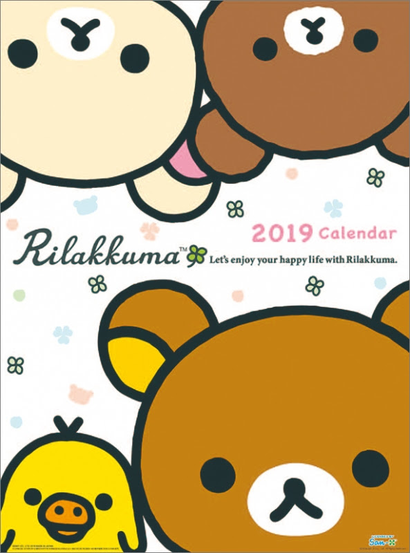 リラックマの画像 原寸画像検索