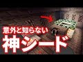 √99以上 マインクラフトpe シード値 洞窟 329435