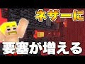 コレクション マイクラ ネザー要塞 探し方 スイッチ 224089-マイクラ ネザー要塞 探し方 スイッチ