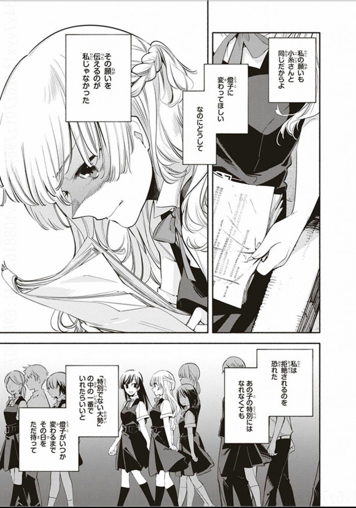 ガラス越し 彼女は水底に沈む それに手を伸ばす やがて君になる 仲谷 鳰 ５巻 感想 レビュー 抹茶 佐竹処