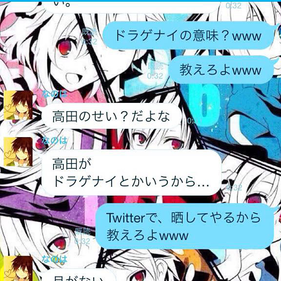 ドラゲナイの意味が分かった セカオワのドラゴンナイトの歌詞で盛り上がるおもしろline画像