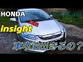 [ベスト] イン サイト 車 中泊 215688