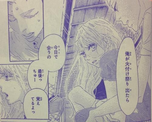 黒猫library 溺れるナイフ 60話 ネタバレ