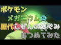 コレクション 自然の恵み ポケモン 326142-しぜんのめぐみポケモン