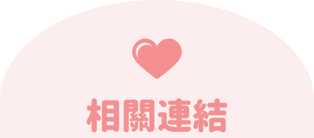 臺中市第二區居家托育服務中心