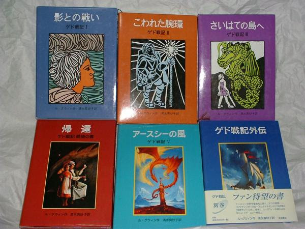 カナダ先住民専門店 ファーストネーションズ 物語 ゲド戦記の原作本