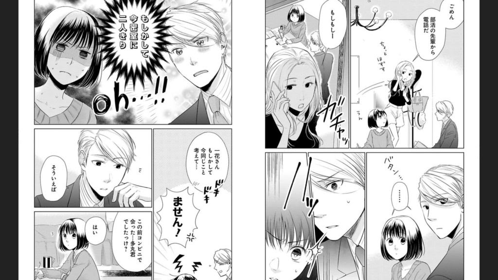 全巻無料 恋と呼ぶには気持ち悪い 全巻読み放題 漫画村 Zip 漫画バンク代わり Life プラス