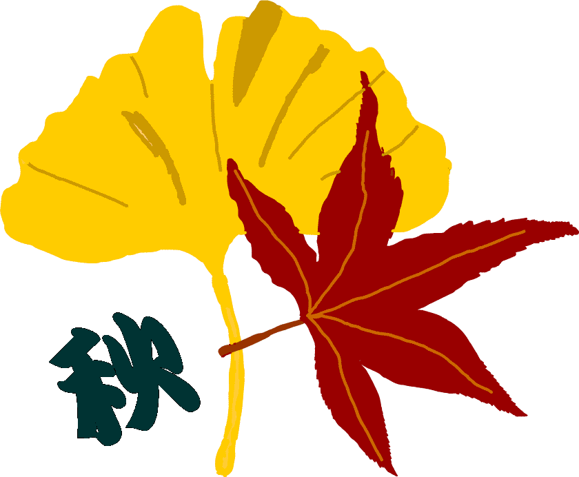 秋 秋景色 秋の花 イラスト 無料