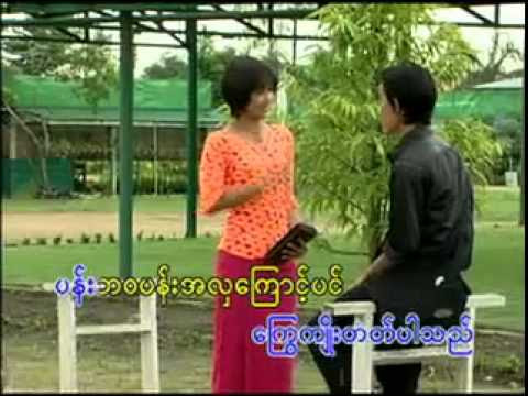 ရင္နင့္ပန္းေလး ႏွင္းဆီ - ၂ - ပိုးအိစံ