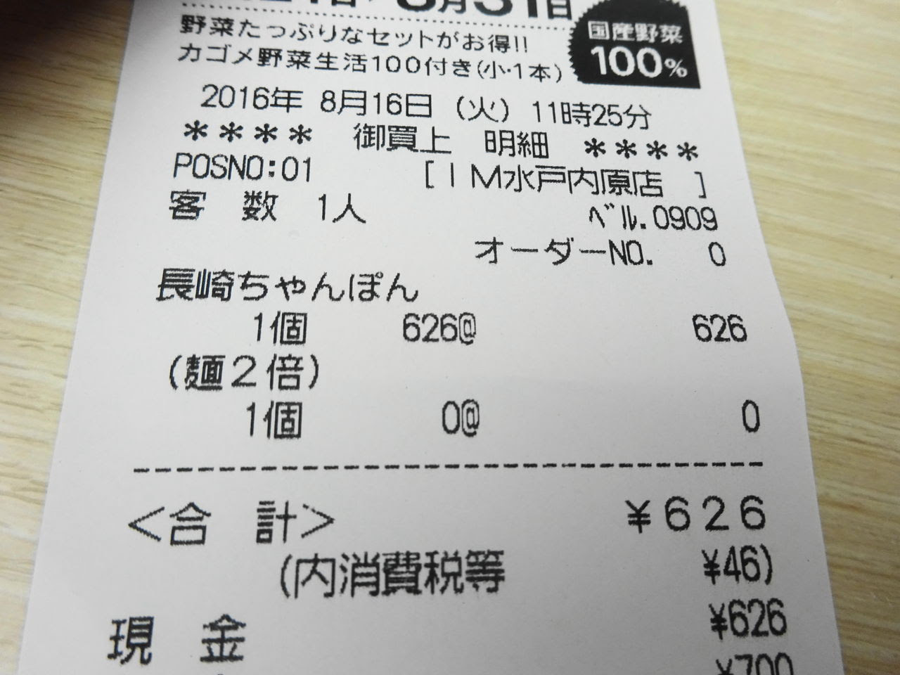 イオンで映画 半券利用して冷やしイオンモールを楽しんできたよ いばらじお